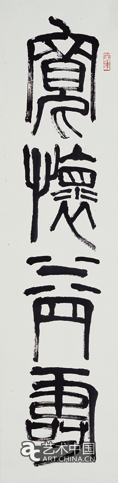 陳大羽 藝無(wú)涯 藝術(shù)展 中國(guó)美術(shù)館 中國(guó)美術(shù)家協(xié)會(huì) 百年 國(guó)畫 書法 花鳥 山水