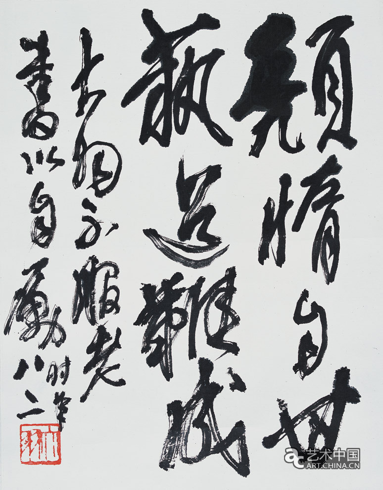 陳大羽 藝無涯 藝術(shù)展 中國美術(shù)館 中國美術(shù)家協(xié)會 百年 國畫 書法 花鳥 山水