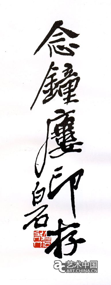 陳大羽 藝無涯 藝術(shù)展 中國美術(shù)館 中國美術(shù)家協(xié)會 百年 國畫 書法 花鳥 山水