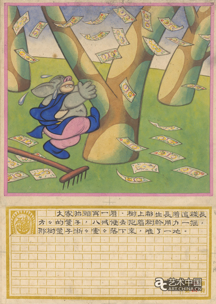 百雅軒,百雅軒798藝術(shù)中心,798,李大鈞,張光宇,張光宇回顧展,回顧展,798