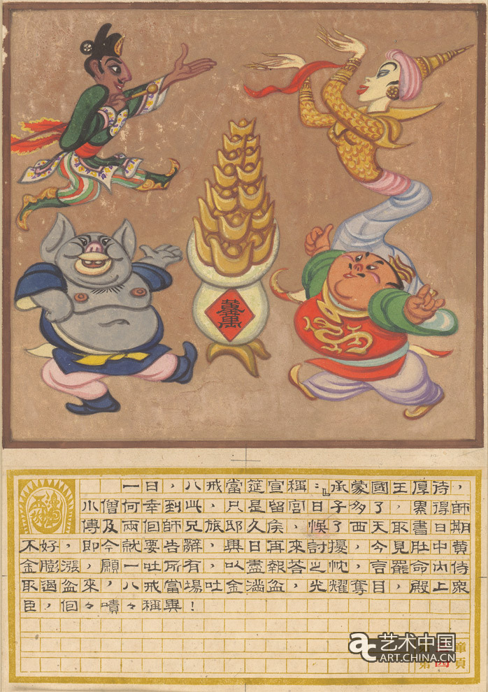 百雅軒,百雅軒798藝術(shù)中心,798,李大鈞,張光宇,張光宇回顧展,回顧展,798