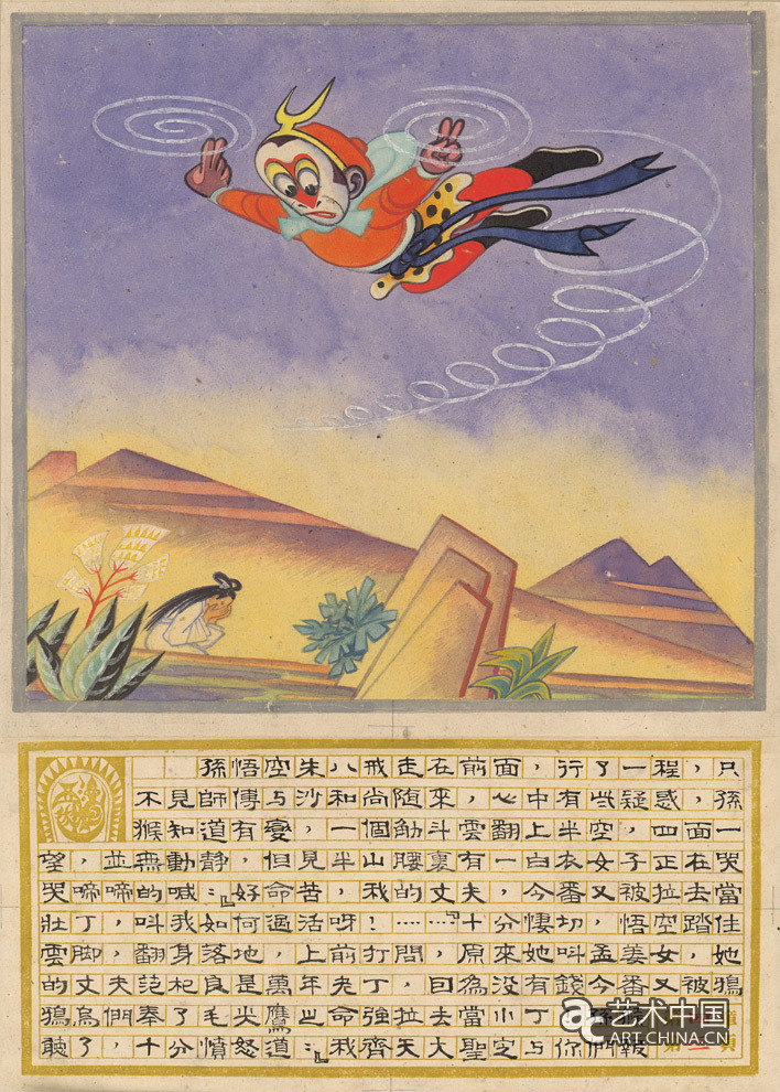 百雅軒,百雅軒798藝術(shù)中心,798,李大鈞,張光宇,張光宇回顧展,回顧展,798