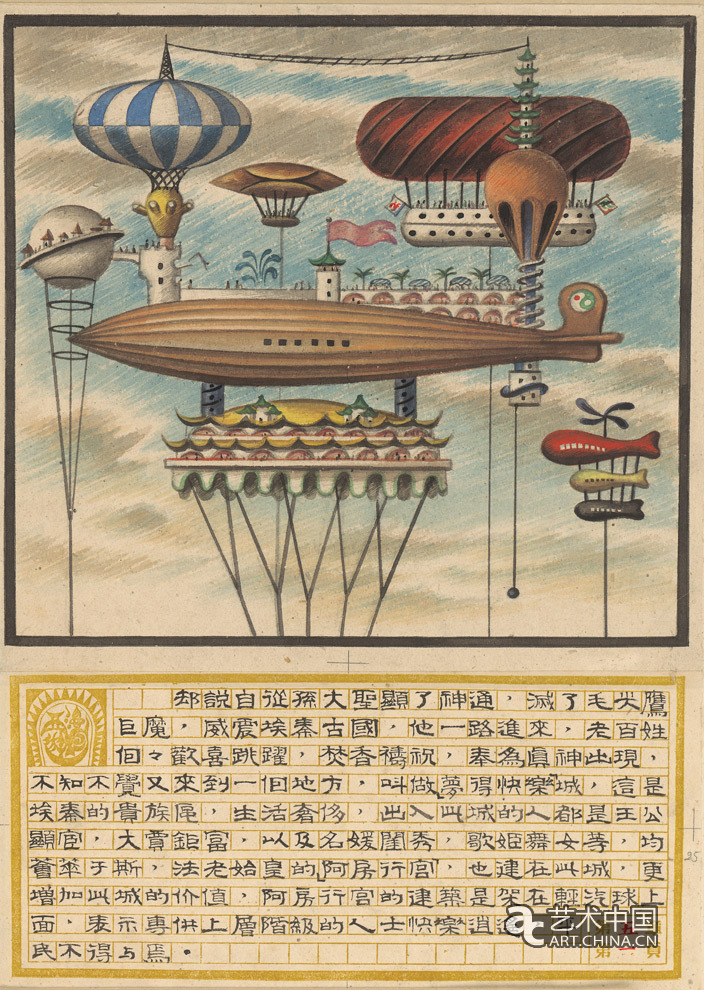 百雅軒,百雅軒798藝術(shù)中心,798,李大鈞,張光宇,張光宇回顧展,回顧展,798