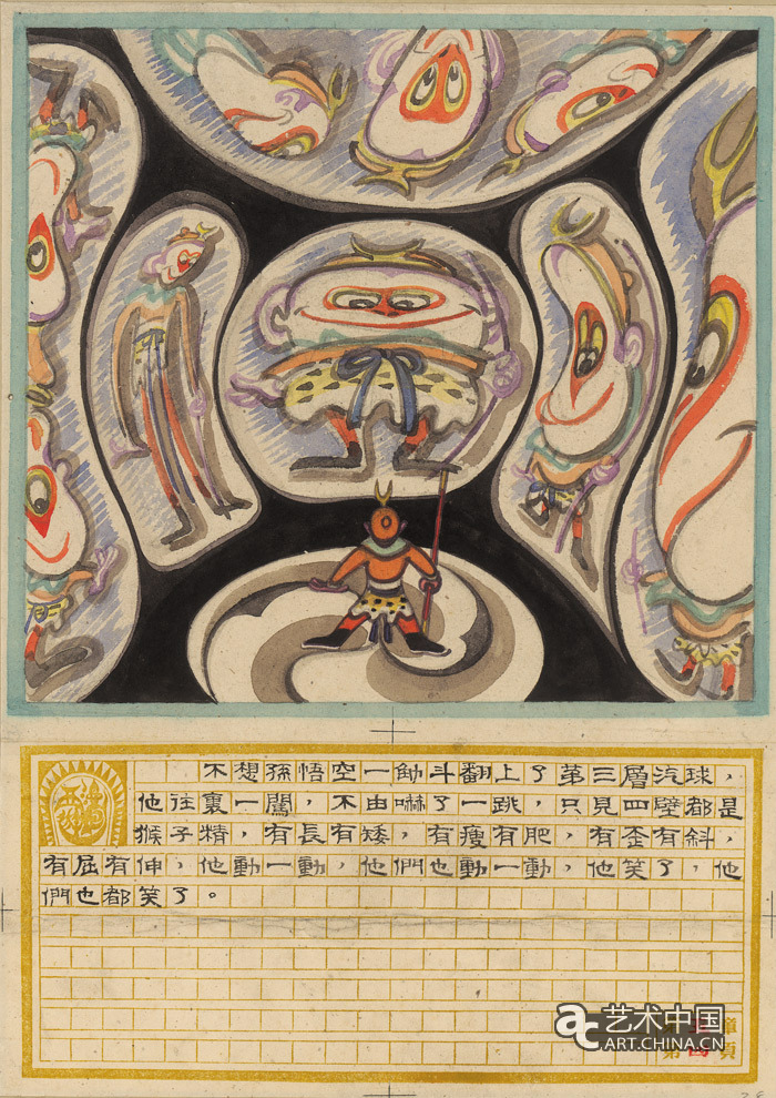 百雅軒,百雅軒798藝術(shù)中心,798,李大鈞,張光宇,張光宇回顧展,回顧展,798