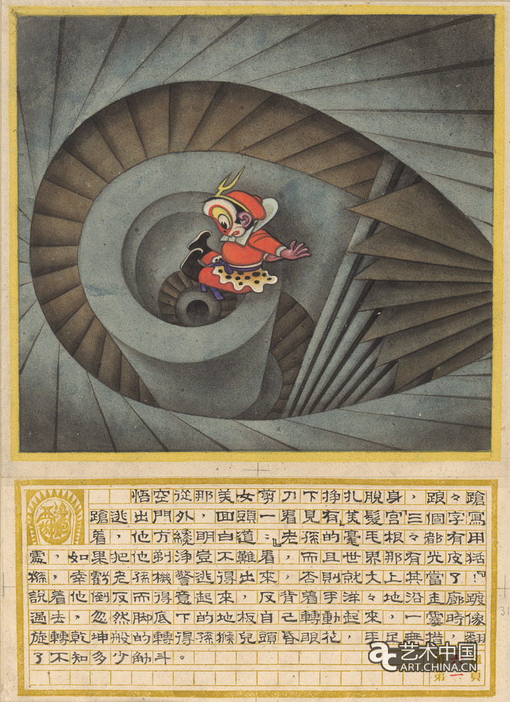 百雅軒,百雅軒798藝術(shù)中心,798,李大鈞,張光宇,張光宇回顧展,回顧展,798