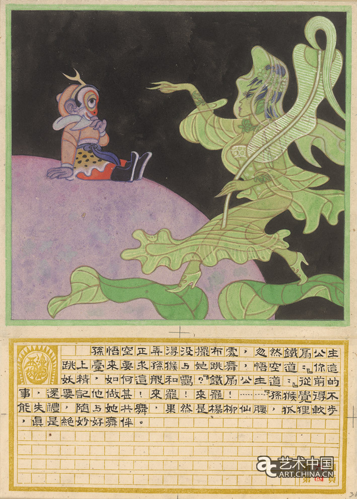 百雅軒,百雅軒798藝術(shù)中心,798,李大鈞,張光宇,張光宇回顧展,回顧展,798