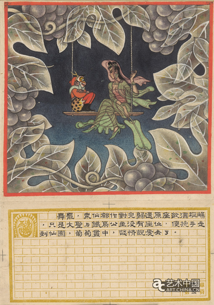 百雅軒,百雅軒798藝術(shù)中心,798,李大鈞,張光宇,張光宇回顧展,回顧展,798