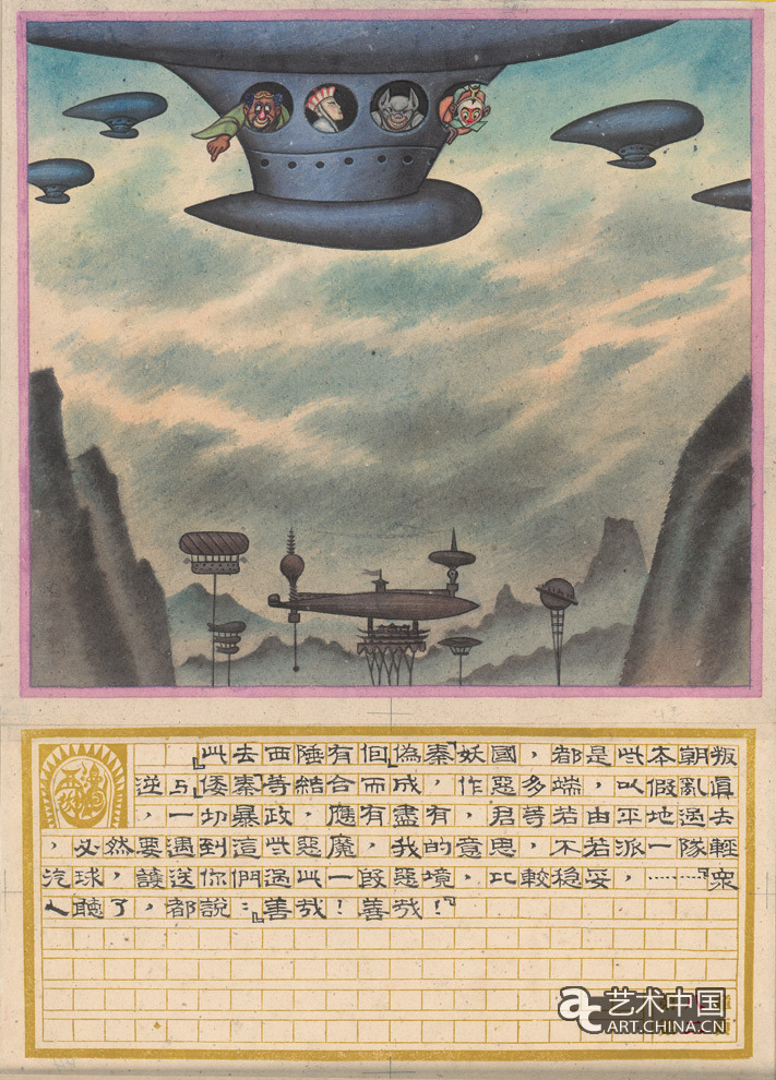 百雅軒,百雅軒798藝術(shù)中心,798,李大鈞,張光宇,張光宇回顧展,回顧展,798