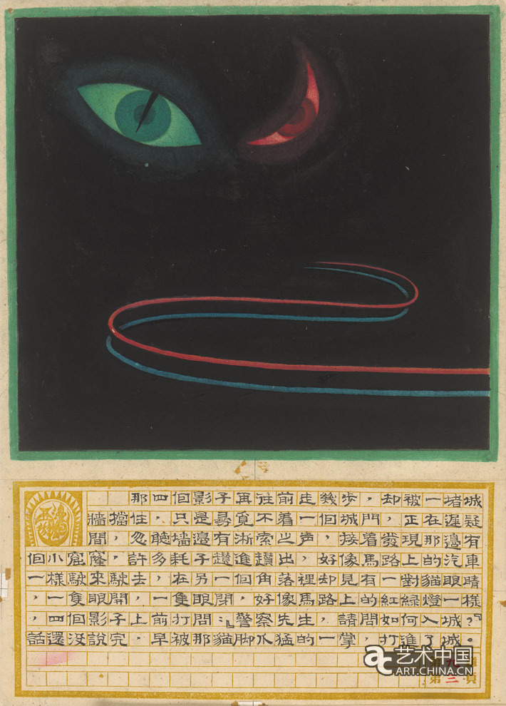 百雅軒,百雅軒798藝術(shù)中心,798,李大鈞,張光宇,張光宇回顧展,回顧展,798