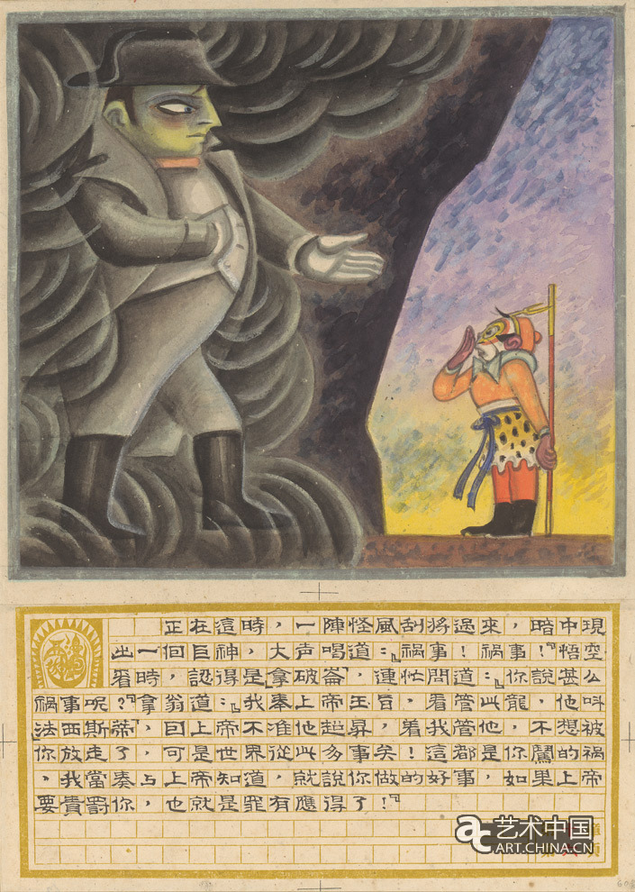 百雅軒,百雅軒798藝術(shù)中心,798,李大鈞,張光宇,張光宇回顧展,回顧展,798