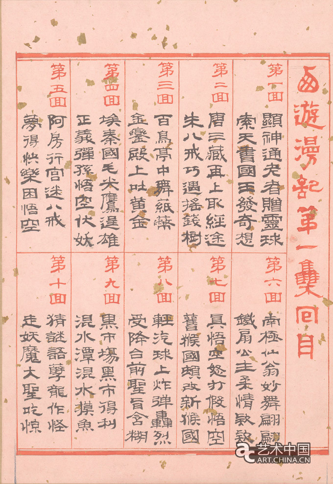 百雅軒,百雅軒798藝術(shù)中心,798,李大鈞,張光宇,張光宇回顧展,回顧展,798