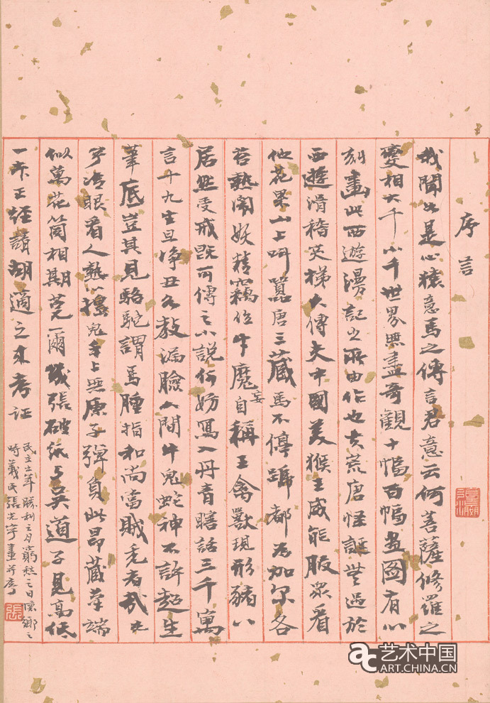 百雅軒,百雅軒798藝術中心,798,李大鈞,張光宇,張光宇回顧展,回顧展,798