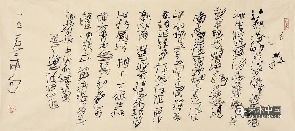 石虎 寫(xiě)意 書(shū)法