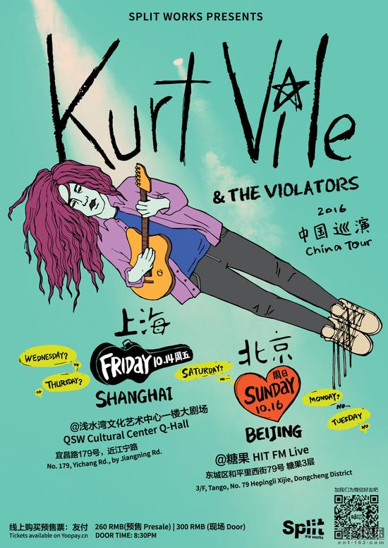 Kurt Vile中國巡演