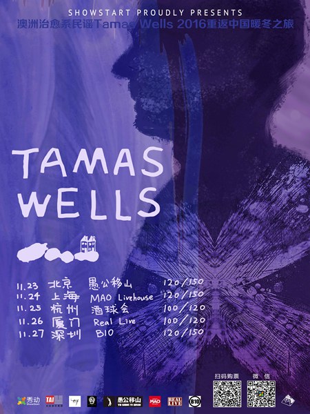 Tamas Wells 巡演海報