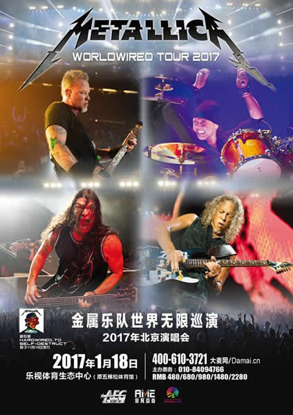 Metallica北京演唱會