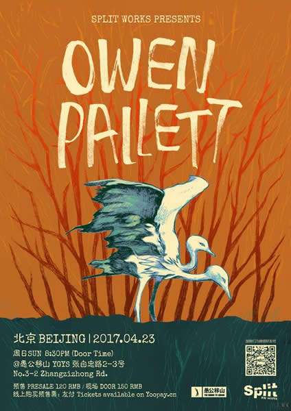 Owen Pallett北京專場