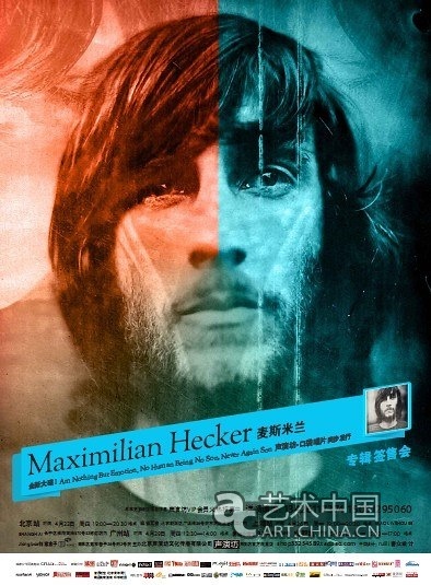 Maximilian Hecker麥斯米蘭新專輯簽售 北京站