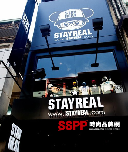 阿信與不二良聯(lián)手打造STAYREAL潮牌玩具