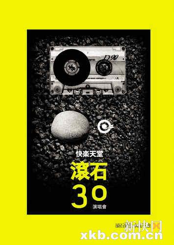 滾石唱片30周年演唱會(huì)完整陣容曝光 預(yù)算無(wú)上限