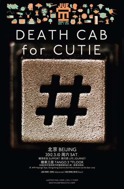 Death Cab For Cutie專場海報