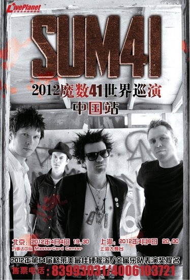 SUM41中國(guó)巡演正式開票 開啟朋克大牌盛宴