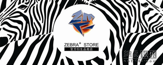 Z+店鋪視覺。