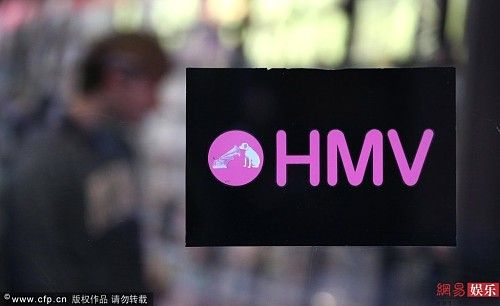 HMV實(shí)體店。