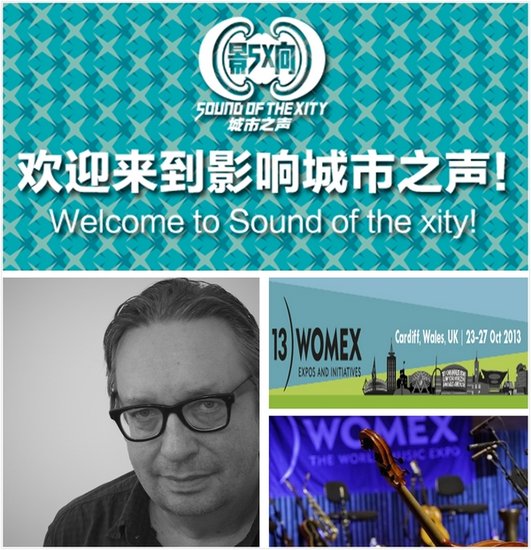 影響城市之聲聯(lián)手WOMEX即將在2013年再度啟航