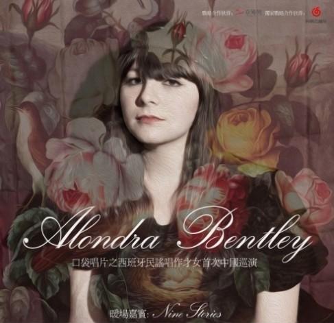 西班牙唱作才女Alondra Bentley 2014中國巡演