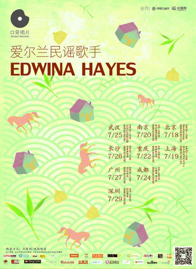 愛爾蘭民謠歌手Edwina Hayes 2014首次中國巡演