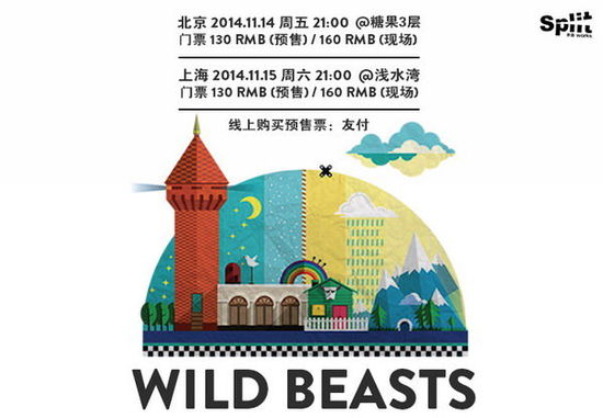 Wild Beasts巡演海報(bào)。