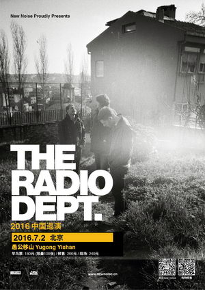 瑞典傳奇樂團 THE RADIO DEPT.京滬雙城巡演北京站