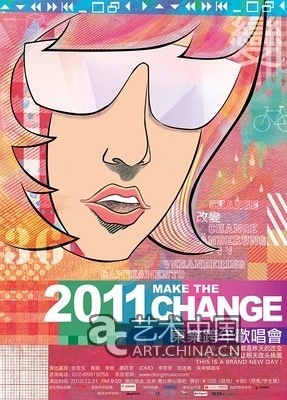 'Make The Change'2011東樂(lè)跨年歡唱會(huì)