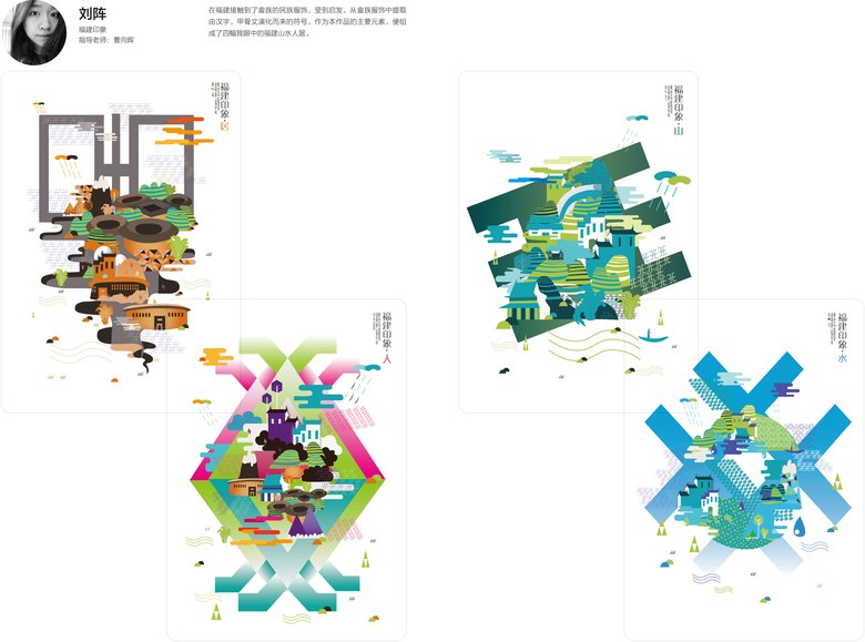 “善用其心”北服藝術(shù)設(shè)計(jì)學(xué)院2013年優(yōu)秀畢業(yè)作品展覽