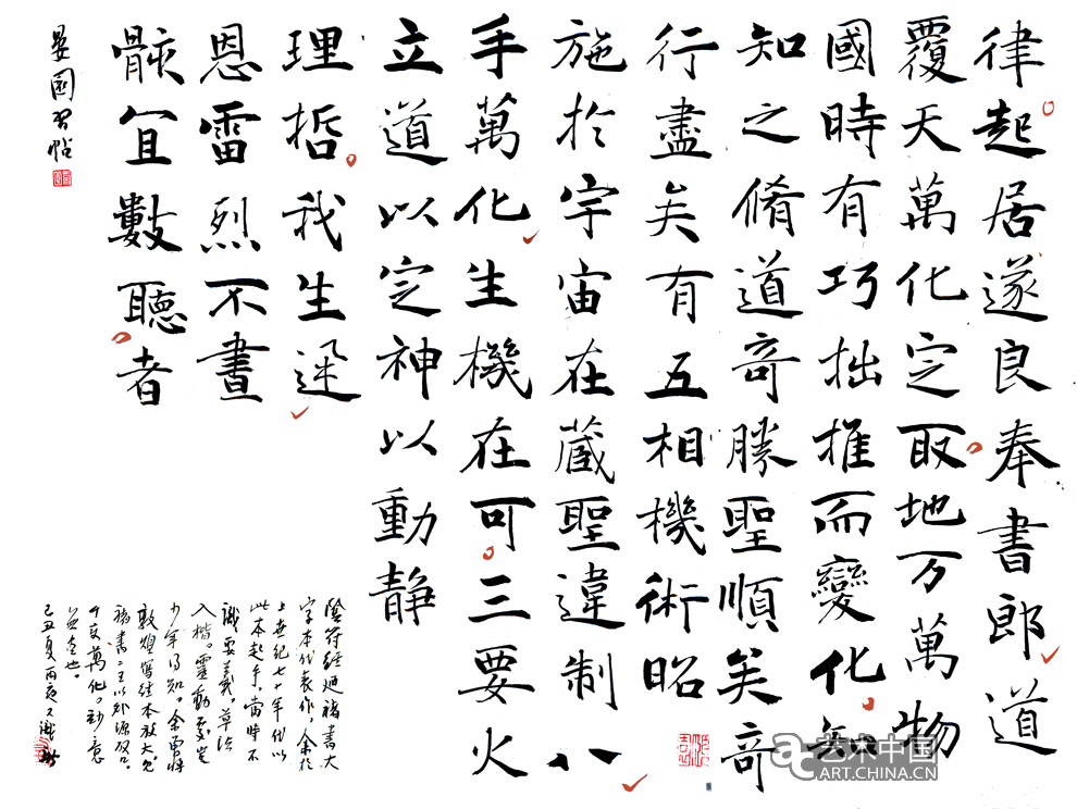 頤園詩(shī)草,王家新,王家新詩(shī)詞,王家新詩(shī)歌,王家新詩(shī),王家新作品,王家新詩(shī)集