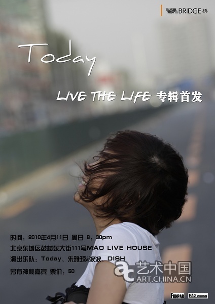 Today樂團全新專輯《Live The Life》首發(fā)演出