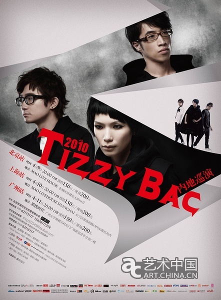 2010年Tizzy Bac內(nèi)地巡演北京站